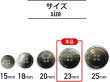 画像3: グラデーション 四つ穴ボタン 【ブラック】 黒 ボタン スーツボタン コートボタン カラーボタン 8個入り 【23mm】 きらきらぷんぷん丸 B-695 (3)