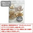 画像2: グラデーション 四つ穴ボタン 【ベージュ】 ボタン スーツボタン コートボタン カラーボタン 12個入り 【18mm】 きらきらぷんぷん丸 B-698 (2)