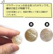 画像5: グラデーション 四つ穴ボタン 【ベージュ】 ボタン スーツボタン コートボタン カラーボタン 12個入り 【18mm】 きらきらぷんぷん丸 B-698 (5)