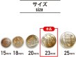 画像3: グラデーション 四つ穴ボタン 【ベージュ】 ボタン スーツボタン コートボタン カラーボタン 8個入り 【23mm】 きらきらぷんぷん丸 B-700 (3)