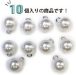 画像5: パールチャーム カン付き 【ホワイト】 白 パールボタン 足つき ボタン ヒートン アクセサリー パーツ 10個入り 【12.5mm】 きらきらぷんぷん丸 B-705 (5)