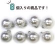 画像5: パールチャーム カン付き 【ホワイト】 白 パールボタン 足つき ボタン ヒートン アクセサリー パーツ 8個入り 【14mm】 きらきらぷんぷん丸 B-706 (5)