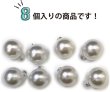 画像5: パールチャーム カン付き 【ホワイト】 白 パールボタン 足つき ボタン ヒートン アクセサリー パーツ 8個入り 【15mm】 きらきらぷんぷん丸 B-707 (5)