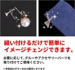 画像6: パールチャーム 装飾付き 【ブルー】 青 パールボタン 足つき ボタン カン付き ヒートン 飾りボタン 10個入り 【10mm】 きらきらぷんぷん丸 B-710 (6)