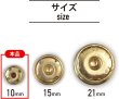 画像3: スナップボタン ライトゴールド 10mm 10組入り 縫い付けタイプ 打ち具不要 金 ボタン きらきらぷんぷん丸 B-716 (3)