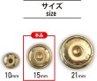 画像3: スナップボタン ライトゴールド 15mm 10組入り 縫い付けタイプ 打ち具不要 金 ボタン きらきらぷんぷん丸 B-717 (3)