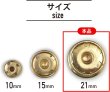 画像3: スナップボタン ライトゴールド 21mm 10組入り 縫い付けタイプ 打ち具不要 金 ボタン きらきらぷんぷん丸 B-718 (3)