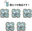 画像5: ラインストーン 花型ボタン 足つき 【ライトグリーン】 緑 モチーフ ボタン 飾りボタン フラワー かわいい 5個入り 【11.5mm】 きらきらぷんぷん丸 B-720 (5)