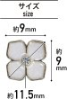 画像3: ラインストーン 花型ボタン 足つき 【ホワイト】 白 モチーフ ボタン 飾りボタン フラワー かわいい 5個入り 【11.5mm】 きらきらぷんぷん丸 B-722 (3)