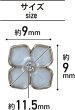 画像3: ラインストーン 花型ボタン 足つき 【ライトブルー】 青 モチーフ ボタン 飾りボタン フラワー かわいい 5個入り 【11.5mm】 きらきらぷんぷん丸 B-723 (3)