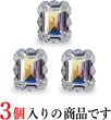 画像5: ラインストーンボタン 長方形 【オーロラ】 ラインストーン ボタン 飾りボタン 足つき 3個入り 【19×16mm】 きらきらぷんぷん丸 B-736 (5)