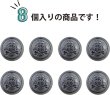 画像5: ブレザーボタン 金属製 【ブラック】 黒 足つき ボタン メタルボタン スーツボタン ジャケット 8個入り 【15mm】 きらきらぷんぷん丸 B-742 (5)