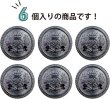 画像5: ブレザーボタン 金属製 【ブラック】 黒 足つき ボタン メタルボタン スーツボタン ジャケット 6個入り 【25mm】 きらきらぷんぷん丸 B-746 (5)