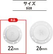 画像3: 磁気ボタン 強力 【ホワイト】 白 縫い付けタイプ 打ち具不要 マグネットボタン カラー 3組入り 【22mm】 きらきらぷんぷん丸 B-748 (3)