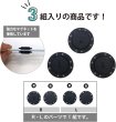 画像5: 磁気ボタン 強力 【ブラック】 黒 縫い付けタイプ 打ち具不要 マグネットボタン カラー 3組入り 【22mm】 きらきらぷんぷん丸 B-750 (5)