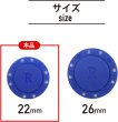 画像3: 磁気ボタン 強力 【ブルー】 青 縫い付けタイプ 打ち具不要 マグネットボタン カラー 3組入り 【22mm】 きらきらぷんぷん丸 B-752 (3)