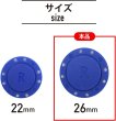 画像3: 磁気ボタン 強力 【ブルー】 青 縫い付けタイプ 打ち具不要 マグネットボタン カラー 3組入り 【26mm】 きらきらぷんぷん丸 B-753 (3)