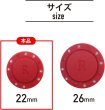 画像3: 磁気ボタン 強力 【レッド】 赤 縫い付けタイプ 打ち具不要 マグネットボタン カラー 3組入り 【22mm】 きらきらぷんぷん丸 B-754 (3)