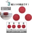 画像5: 磁気ボタン 強力 【レッド】 赤 縫い付けタイプ 打ち具不要 マグネットボタン カラー 3組入り 【26mm】 きらきらぷんぷん丸 B-755 (5)