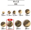 画像3: メタルボタン フラット 【ゴールド 鏡面仕上げ】 金 ボタン ビジューボタン 飾りボタン 縫製ボタン 袖口ボタン 8個入り 【23mm】 きらきらぷんぷん丸 B-774 (3)