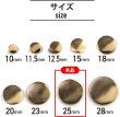 画像3: メタルボタン フラット 【ゴールド 鏡面仕上げ】 金 ボタン ビジューボタン 飾りボタン 縫製ボタン 袖口ボタン 6個入り 【25mm】 きらきらぷんぷん丸 B-775 (3)