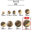 画像3: メタルボタン フラット 【ゴールド 鏡面仕上げ】 金 ボタン ビジューボタン 飾りボタン 縫製ボタン 袖口ボタン 6個入り 【28mm】 きらきらぷんぷん丸 B-776 (3)