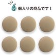 画像5: メタルボタン フラット 【ゴールド ツヤなし】 金 ボタン ビジューボタン 飾りボタン 縫製ボタン 袖口ボタン 6個入り 【25mm】 きらきらぷんぷん丸 B-778 (5)