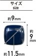 画像3: 飾りボタン 四角形 足つき 【ダークネイビー】 紺 チャーム ツヤあり 四角 スクエア ボタン シンプル 8個入り 【11.5mm】 きらきらぷんぷん丸 B-785 (3)