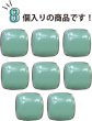 画像5: 飾りボタン 四角形 足つき 【ライトグリーン】 緑 ツヤあり 四角 スクエア ボタン シンプル 8個入り 【11.5mm】 きらきらぷんぷん丸 B-788 (5)