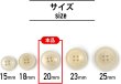 画像3: ナットボタン 四つ穴ボタン 【ホワイト】 白 フチ薄 スーツボタン ベーシック ウッド ボタン 10個入り 【20mm】 きらきらぷんぷん丸 B-791 (3)