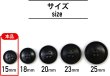 画像3: ナットボタン 四つ穴ボタン 【ブラック】 黒 フチ薄 スーツボタン ベーシック ウッド ボタン 15個入り 【15mm】 きらきらぷんぷん丸 B-794 (3)