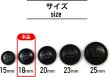 画像3: ナットボタン 四つ穴ボタン 【ブラック】 黒 フチ薄 スーツボタン ベーシック ウッド ボタン 12個入り 【18mm】 きらきらぷんぷん丸 B-795 (3)