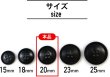 画像3: ナットボタン 四つ穴ボタン 【ブラック】 黒 フチ薄 スーツボタン ベーシック ウッド ボタン 10個入り 【20mm】 きらきらぷんぷん丸 B-796 (3)