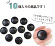 画像5: ナットボタン 四つ穴ボタン 【ブラック】 黒 フチ薄 スーツボタン ベーシック ウッド ボタン 10個入り 【20mm】 きらきらぷんぷん丸 B-796 (5)