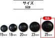 画像3: ナットボタン 四つ穴ボタン 【ブラック】 黒 フチ薄 スーツボタン ベーシック ウッド ボタン 6個入り 【25mm】 きらきらぷんぷん丸 B-798 (3)