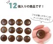 画像5: ナットボタン 四つ穴ボタン 【ブラウン】 茶色 フチ薄 スーツボタン ベーシック ウッド ボタン 12個入り 【18mm】 きらきらぷんぷん丸 B-800 (5)