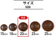 画像3: ナットボタン 四つ穴ボタン 【ブラウン】 茶色 フチ薄 スーツボタン ベーシック ウッド ボタン 10個入り 【20mm】 きらきらぷんぷん丸 B-801 (3)