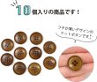 画像5: ナットボタン 四つ穴ボタン 【ブラウン】 茶色 フチ薄 スーツボタン ベーシック ウッド ボタン 10個入り 【20mm】 きらきらぷんぷん丸 B-801 (5)