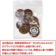 画像2: ナットボタン 四つ穴ボタン 【ブラウン】 茶色 フチ薄 スーツボタン ベーシック ウッド ボタン 8個入り 【23mm】 きらきらぷんぷん丸 B-802 (2)