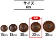 画像3: ナットボタン 四つ穴ボタン 【ブラウン】 茶色 フチ薄 スーツボタン ベーシック ウッド ボタン 8個入り 【23mm】 きらきらぷんぷん丸 B-802 (3)