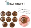 画像5: ナットボタン 四つ穴ボタン 【ブラウン】 茶色 フチ薄 スーツボタン ベーシック ウッド ボタン 8個入り 【23mm】 きらきらぷんぷん丸 B-802 (5)