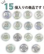 画像5: 四つ穴ボタン オーロラ 【ホワイト】 白 ボタン 光沢 カラーボタン シャツボタン 15個入り 【11mm】 きらきらぷんぷん丸 B-804 (5)