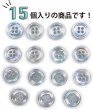 画像5: 四つ穴ボタン オーロラ 【ライトブルー】 水色 ボタン 光沢 カラーボタン シャツボタン 15個入り 【11mm】 きらきらぷんぷん丸 B-805 (5)