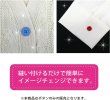 画像6: 四つ穴ボタン 【レッド】 赤 ツヤあり カラー ボタン シャツボタン 18個入り 【12.5mm】 きらきらぷんぷん丸 B-829 (6)