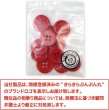 画像2: 四つ穴ボタン 【レッド】 赤 ツヤあり カラー ボタン シャツボタン 12個入り 【18mm】 きらきらぷんぷん丸 B-831 (2)