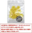 画像2: 四つ穴ボタン 【イエロー】 黄色 ツヤあり カラー ボタン シャツボタン 18個入り 【12.5mm】 きらきらぷんぷん丸 B-837 (2)