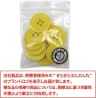 画像2: 四つ穴ボタン 【イエロー】 黄色 ツヤあり カラー ボタン シャツボタン 8個入り 【25mm】 きらきらぷんぷん丸 B-841 (2)