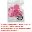 画像2: 四つ穴ボタン 【ピンク】 ツヤあり カラー ボタン シャツボタン 12個入り 【18mm】 きらきらぷんぷん丸 B-855 (2)