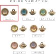 画像4: オーロラ ラメボタン 足つき 【ベージュ】 金フチ ボタン グリッター かわいい 8個入り 【11.5mm】 きらきらぷんぷん丸 B-867 (4)