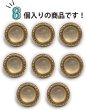 画像5: オーロラ ラメボタン 足つき 【ベージュ】 金フチ ボタン グリッター かわいい 8個入り 【11.5mm】 きらきらぷんぷん丸 B-867 (5)